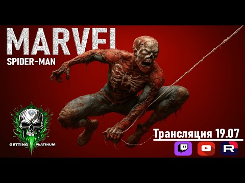 Видео: Прохождение #4 | MARVEL Человек-паук | Marvel's Spider-Man | PS4