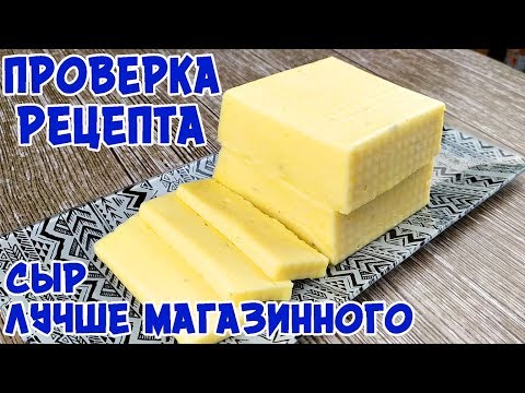 Видео: ГЕНИАЛЬНЫЙ СЫР ДОМА. Больше не хожу в магазин. Готовлю в умной мультиварке Redmond.