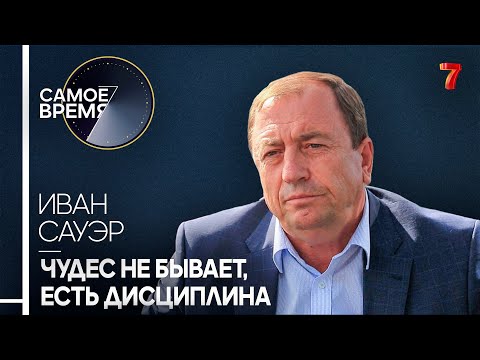 Видео: Спецпроект "Самое время" с Александром Журавлёвым. Выпуск 16