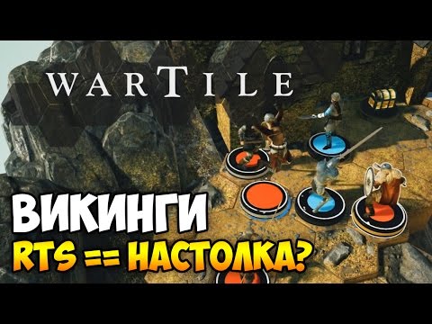 Видео: WARTILE ⚔ ОБЗОР ГЕЙМПЛЕЯ И ПРОХОЖДЕНИЕ