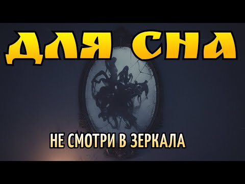 Видео: Оно не отражает. Оно запоминает