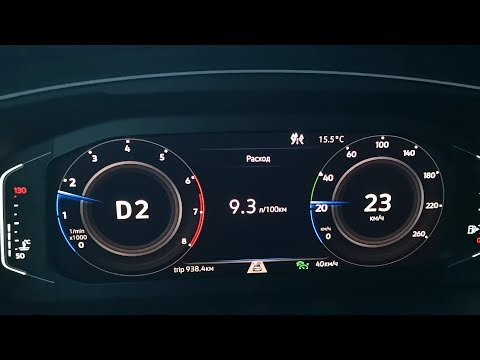 Видео: Адаптивный круиз контроль на дороге. Фольксваген Тигуан 2019.