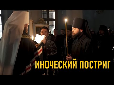 Видео: Умирание для мiра. Митрополит Иларион совершает иноческий постриг