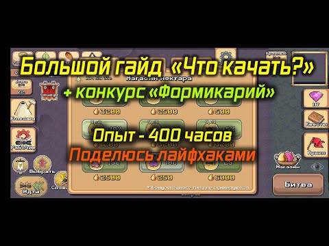 Видео: Большой гайд, все нюансы, прохождение + "КОНКУРС на формикарий"  Pocket Ants прохождение