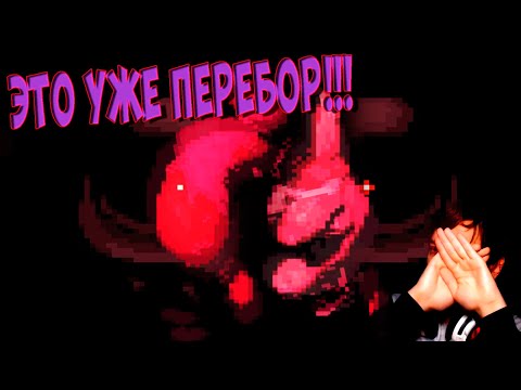 Видео: ЭТО УЖЕ ЯВНО ПЕРЕБОР!!!! I Играем в BLOODLINEAPPLEBLOOM.EXE