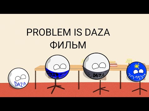 Видео: PROBLEM IS DAZA Фильм (русский версия)