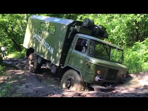 Видео: ЗАСАДИЛИ ГАЗ-66 на бездорожье / ЛУАЗ, УАЗ, ШИШИГА офроад