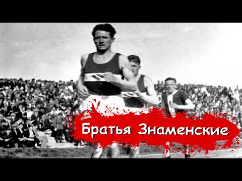 Видео: История братьев Знаменских. Жизнь как сценарий для фильма!
