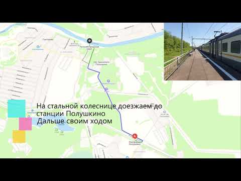 Видео: Вело 2 Тучково — Волково