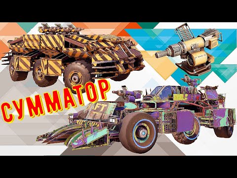 Видео: Сумматор - Крутое оружие для новичка - Фарм на малом ом