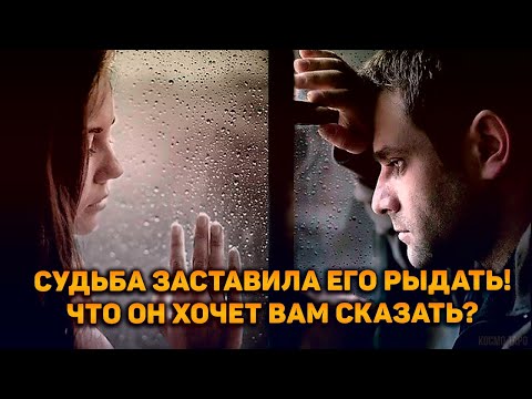 Видео: Судьба заставила его рыдать! Что он хочет вам сказать?