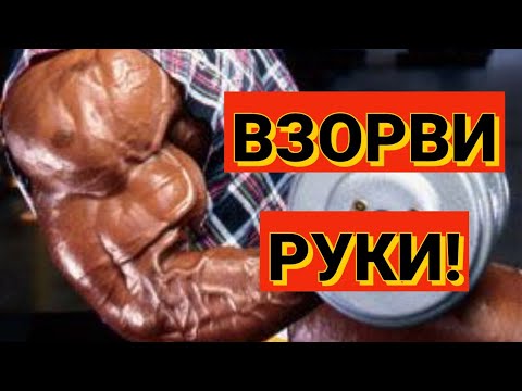 Видео: ПРОБУЙ! Сгибания Зоттмана!