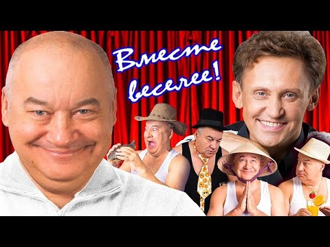 Видео: Игорь Маменко & Друзья Праздник Юмора Смеха Позитива . ФЕЙЕРВЕРК ХОРОШЕГО НАСТРОЕНИЯ 🎉 🥳