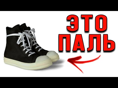 Видео: Начни Одеваться Дешево