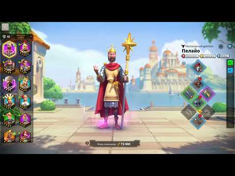 Видео: 66 дней на новом аккаунте в Rise of Kingdoms