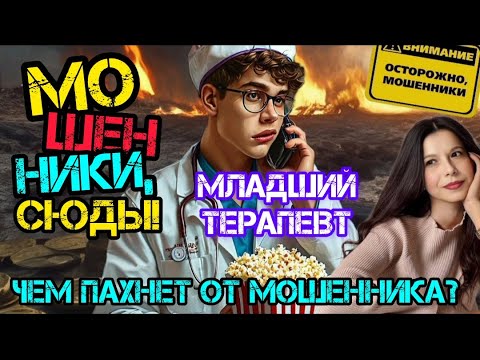 Видео: Москва город возможностей. Демонстрация экрана, не повторять./ Нюша /Антимошенники