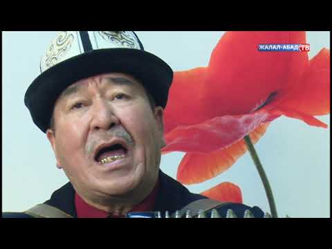 Видео: Жаңы күн конокто  обончу Камчыбек Турсункулов жана жазуучу Нуралы Абдрахманов