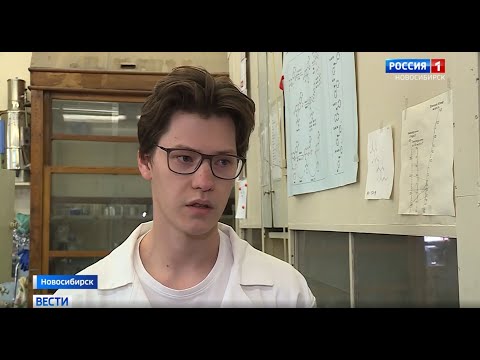 Видео: НИОХ СО РАН, Новосибирский институт органической химии