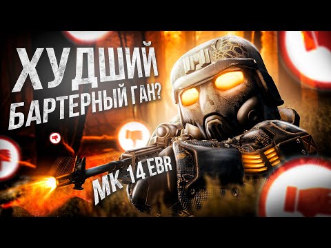 Видео: СКРАФТИЛ ХУДШИЙ ГАН И ПОЖАЛЕЛ В STALCRAFT X