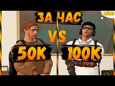 Видео: КТО БОЛЬШЕ ЗАРАБОТАЕТ ЗА ЧАС С ПОМОЩЬЮ РУЛЕТКИ GTA 5 RP