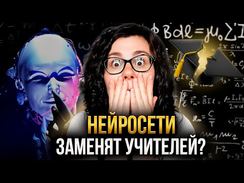 Видео: Учителя иностранных языков возненавидят меня за это, но я скажу...
