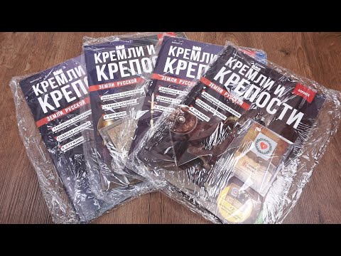 Видео: Кремли и крепости земли русской. Выпуск № 15-18 (Брест, Волоколамск, Севастополь, Боровск). Обзор