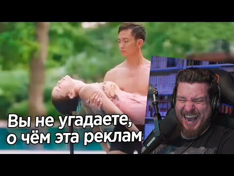 Видео: СМЕШНАЯ КИТАЙСКАЯ РЕКЛАМА (С ПЕРЕВОДОМ) | РЕАКЦИЯ НА Yuri The Professional