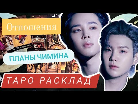 Видео: Чимин и Шуга BTS | отношения между ребятами