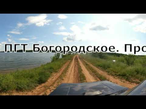 Видео: 360. ПГТ Богородское.  Вятский край