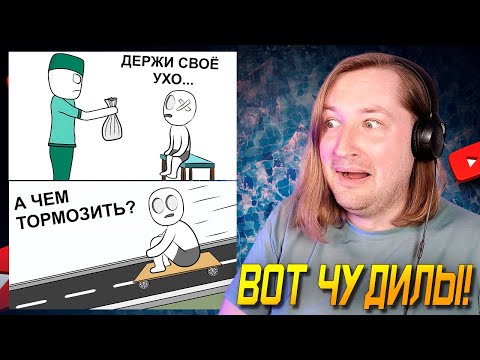 Видео: Как мне НЕ купили Скейт | Больница как я ПОПАЛ 4 (анимация) - Новая порция историй (РЕАКЦИЯ)