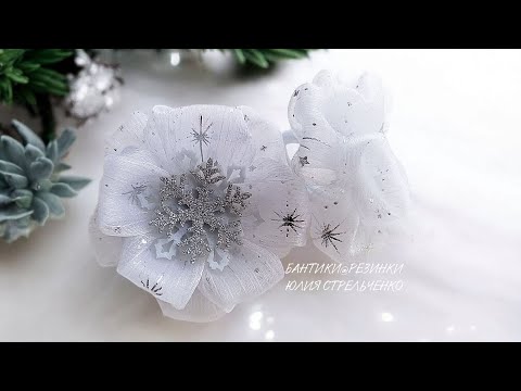 Видео: Бантики со снежинкой из органзы (зимние, новогодние) 