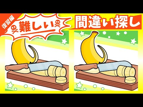 Видео: ◤◢◤◢Найди отличия◤◢◤◢IQ 130, если вы найдете их все !