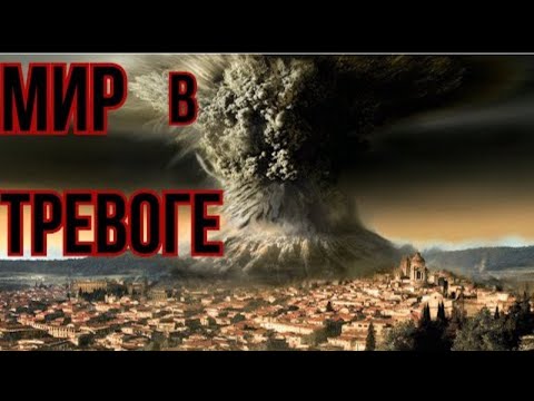 Видео: это не совпадение — это исполнение Библии