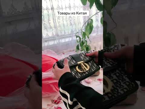 Видео: Товары с Китая #рекомендации #рекомендации #shortvideo #shortsfeed