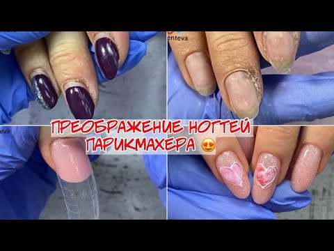 Видео: Преображение ногтей парикмахера ✂️ Наращивание на верхние формы полигелем. Стемпинг. Слайдер дизайн.