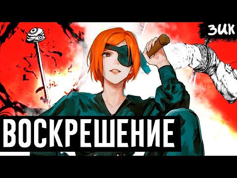 Видео: КТО И КАК ВОСКРЕСИЛ НОБАРУ КУГИСАКИ?🔥План шаманов против Сукуны! Магическая битва
