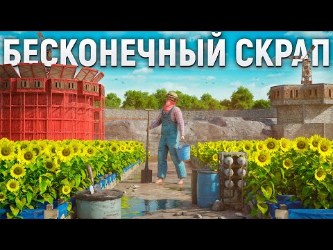 Видео: МИЛЛИОНЫ СКРАПА приносит наша ФЕРМА в Раст|Rust