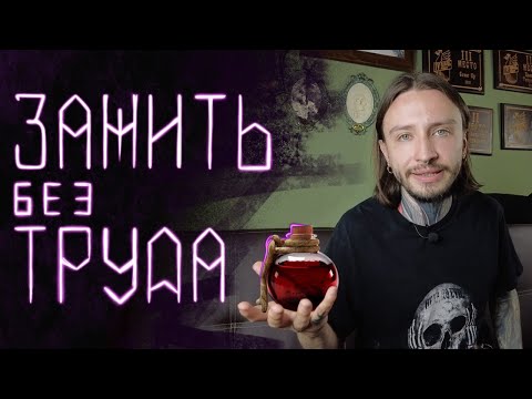 Видео: Заживление татуировки. Как ухаживать за свежей тату.