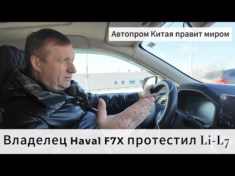 Видео: Проехал на китайце "Haval F7X" после тест драйва "Jaguar F-Pace"