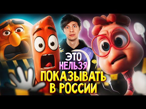 Видео: НОВЫЙ «ПОЛНЫЙ РАСКОЛБАС» и «СП*РМАГЕДДОН» - почему его ЗАПРЕТИЛИ в РОССИИ?