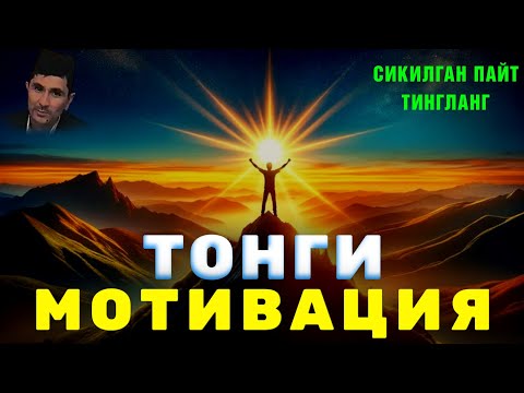 Видео: Тонги мотивация сизга куч берувчи маруза Абдуллоҳ домла #abdullohdomla  #ilmnuri #namoz #rek #зикр