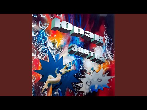 Видео: Забытая (Чудится вот-вот)