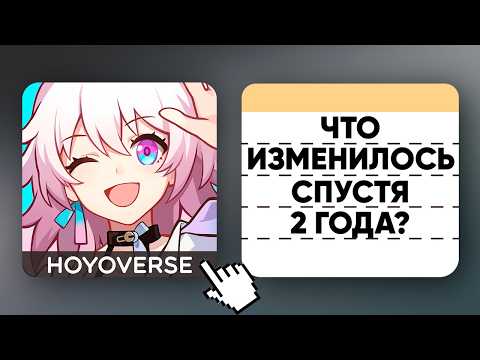 Видео: КАК ИЗМЕНИЛСЯ ХСР С РЕЛИЗА?