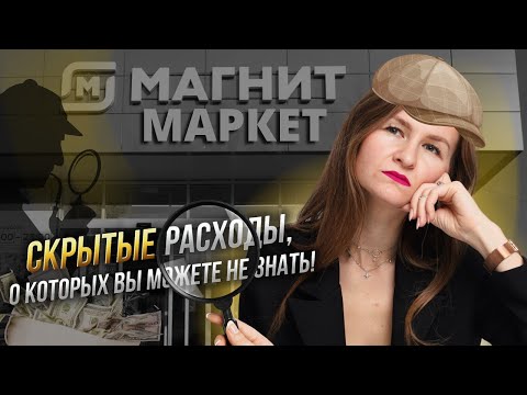 Видео: МАГНИТ МАРКЕТ - ЭТО ПРОБЛЕМНЫЙ МАРКЕТПЛЕЙС?😁