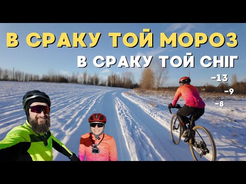 Видео: МОРОЗ, СЛИЗЬКО, СНІГ, ТЕМНО, ЛІС... ТАК МИ ЩЕ НІКОЛИ НЕ КАТАЛИСЬ! Але ми не жаліємось, єслі шо 😁