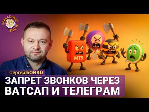 Видео: МТС, МегаФон и Билайн запрещают вам звонить по Ватсапу