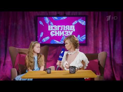 Видео: Вечерний Ургант. Взгляд Снизу на отношения вместе с Аллой Михеевой (20.09.2019)