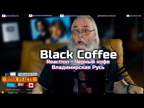 Видео: Black Coffee  Reaction - Черный кофе - Владимирская Русь (HD полная версия / клип 1988)