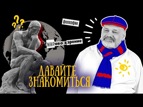 Видео: О чем этот канал? Вступительное видео