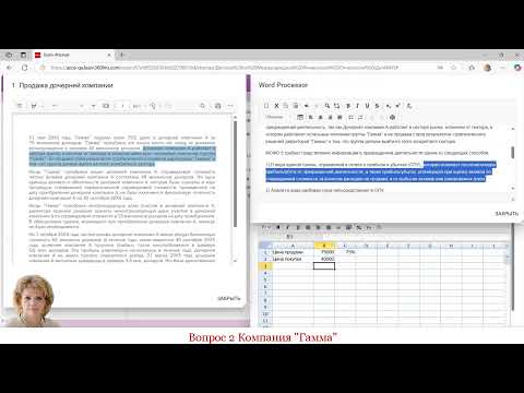 Видео: Видео разбор пробного экзамена  вопрос 2  | июнь 2025